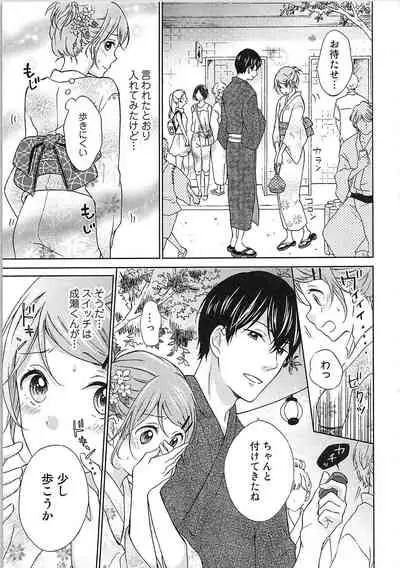 Hashi no Hentai Kareshi-kun Koko de Pantsu Nuide