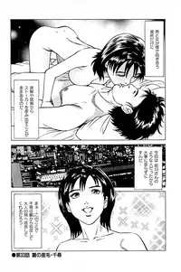 [Kamihashi Tani, Hino Shunpei] Fuuzoku Tenchou Monogatari Vol.04