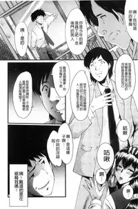 [SINK] Office Nikubenki [Chinese]