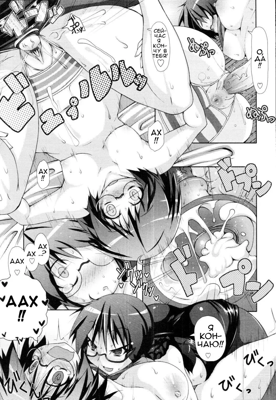 Abunai Kagaku to Onee-chan Ch. 1-3