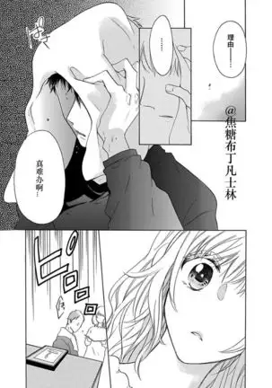 Shojo kara Hajimeru Kekkon Seikatsu