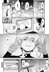 [Ookami Uo] (Ryuushutsu) JSJC Naisho no Jian [Chinese]