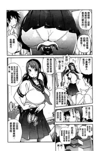 [Kotoyoshi Yumisuke] Anmitsu no Ippai Kosutte Ageru [Chinese]