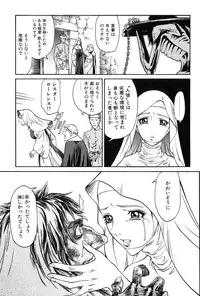 [Azuma Kenji] Dark Age