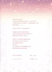 [Akari (Himitsu)] Chaldea no Nawa Matsuri (Fate/Grand Order) [Chinese]