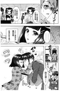 [Honda Arima] Fushidara Sharehouse | 非常淫亂的分租套房 [Chinese]