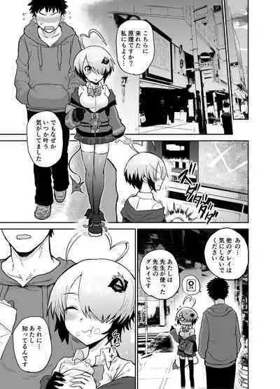 [EARRINGS BOM FACTORY (ICHIGAIN)] Gray Zone (Bomber Girl) [Digital]