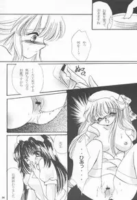 [BiS, LIKE LIFE "rie"] Romancero (Air, Kanon)