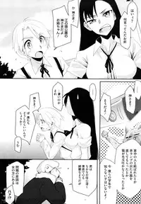 [Yurikawa] Houkago Strawberry Vibe - After School Strawberry Dildo