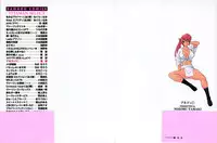 [Tamaki Nozomu] Anego!! 1