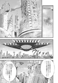 [Nagashima Chousuke] Seireki 2200 Nen no Ota