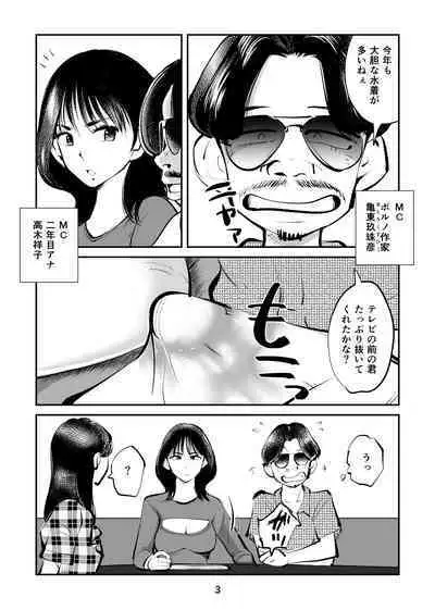 Kintama o tsubushita joshi-ana