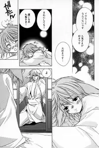 [Sakura Ashika] Kusuriyubi ni Himitsu no Koi