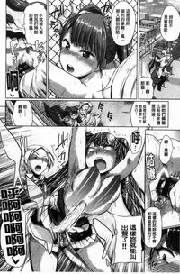 [Yumeno Tanuki] Osu Mesu Mix! [Chinese]