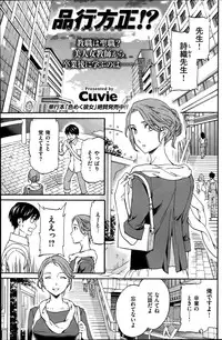 COMIC Kairakuten BEAST 2015-06