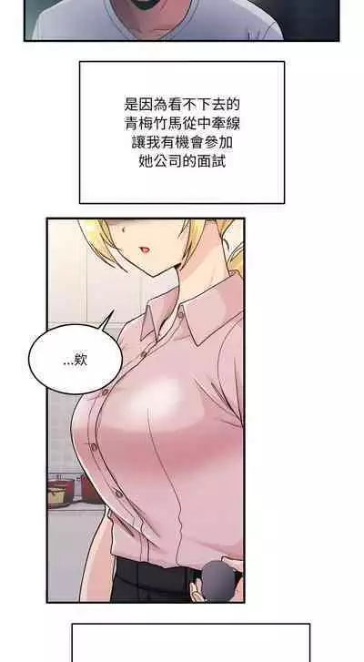 [牛脾气 | 牛脾氣 & TWIN] 打脸的告白 | 教训告白 | 打臉的告白 | 教訓告白 1-7 [Chinese] [Ongoing]