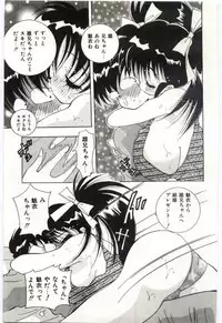 [Hayami Yumi] Are Shite Ageru