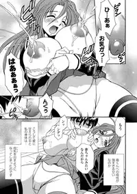 [Akiba Wataru] Sweet Milk [Digital]