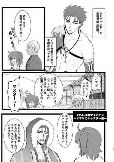 Hachamecha Wonderful Day