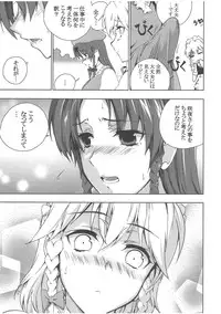 (Reitaisai 9) [Sunjin Techwin (Henshako)] Chinese Kaichuudokei (Touhou Project)