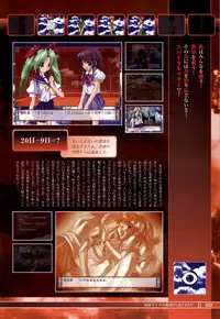 [KeroQ] Tsui no Sora - CG & Gengashuu