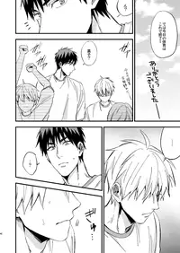 [Nb (Kon)] Mousou danshi Kagamu-kun (Kuroko no Basuke) [Digital]