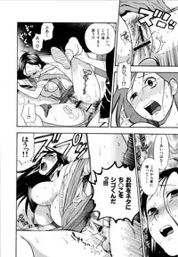 [Azuma Tesshin] Futari de Dekirumon - You & I can do every lovemaking