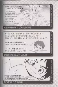 (CUTE☆5) [CUTE Jimu Kyoku (Various)] Cute Anthology