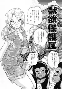 [Catapult] Shoujo Inu - The Girl Dog