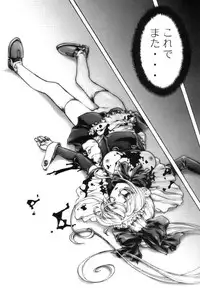 [Bect (Aoume Kaito)] desire ray (Steel Angel Kurumi)