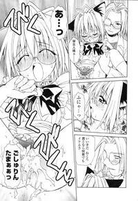 [Shizaki Masayuki] Ikeike!! Nekoro Maid