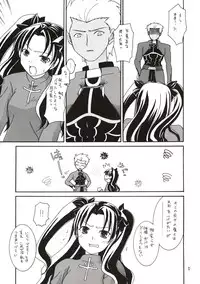 (C65) [IIWAKE-GAISYA (Shigemiya Kyouhei)] Magician's Red (Fate/stay night)