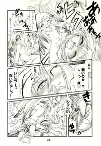 (C69) [DAMe Project (Masaaki)] Kitsune to Koakuma (NAMCO x CAPCOM)