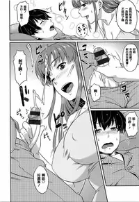 [212] Aimitsu Carameliser [Chinese] [篆儀通文書坊漢化]