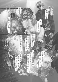 [Shizuki Shuya] Jochiku no Utage