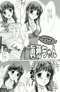 [Precious HEART (Yamasaki Atsushi)] Otome