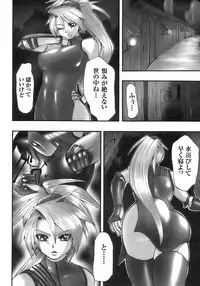 [Anthology] Tatakau Heroine Ryoujoku Anthology - Toukiryoujoku 6