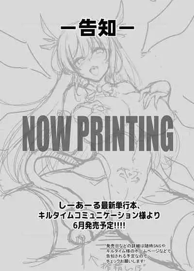 [C.R's NEST (C.R)] Saihou no Ero Trap Dungeon [Digital]