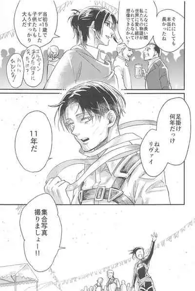 Samonakuba Hone o Kamikudake