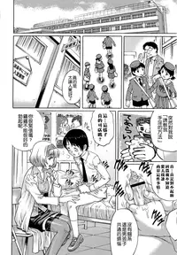 [Yanagawa Rio] Doutei Lovers [Chinese] [遠古守望者漢化×無邪氣漢化組×無毒漢化組×影殤字幕社]