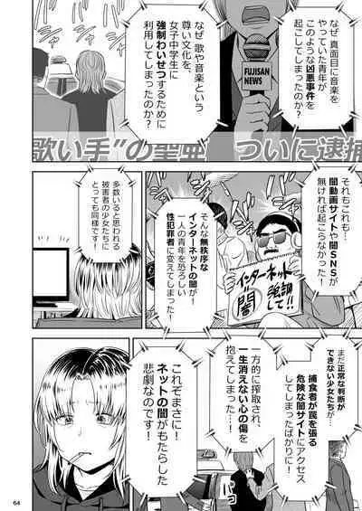 Utaite no Ballad Ch. 9/10