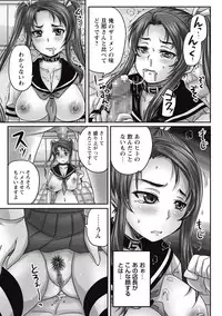 COMIC Masyo 2015-09 [Digital]