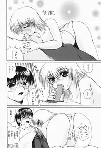 [Gekka Saeki] Costume Play H