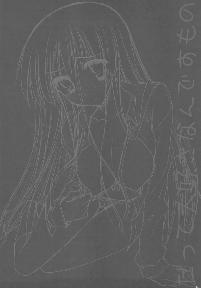 Datte Daisuki nan Desumono