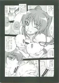 (COMIC1☆2) [MGW (Isou Doubaku)] S.S.T Another Days Ver1.5 (ToHeart2)