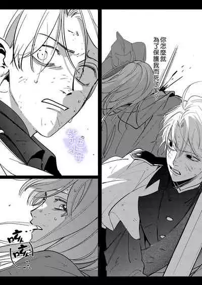 Yandere Ouji ga Shachiku Onna no Watashi o Hanasanai