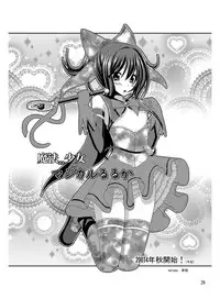 [Rokumonsen (Tamahagane)] Roshutsu Shoujo Itan 8 Hen [Digital]