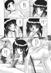 [Zubizu But (C7 Side, TAKAHiCo)] Zubizu But 3 (Tenchi Muyo!)