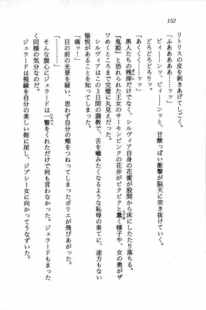 スズランの騎士