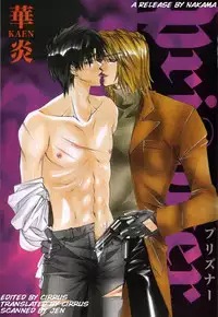 [YAOI] Prisoner (Kaen) eng.